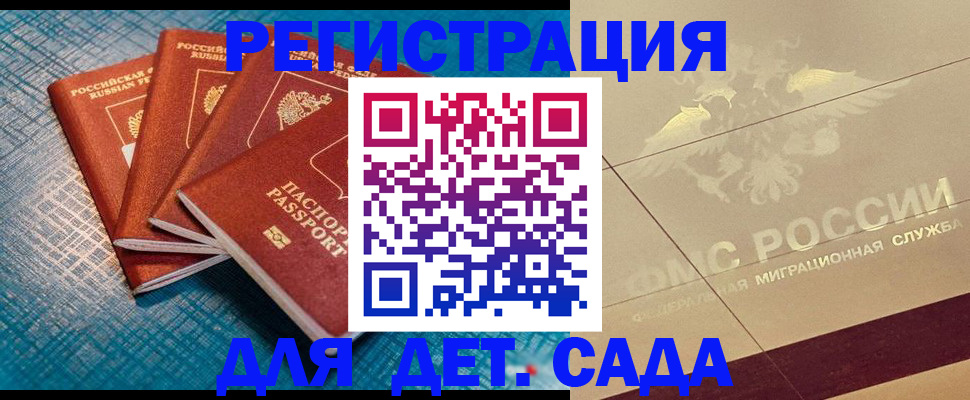 временная регистрация собственник в Янауле