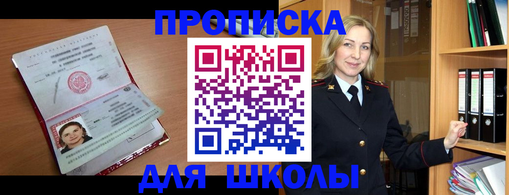 регистрация в Янауле