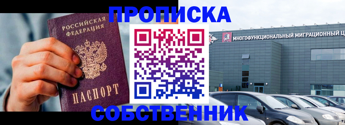 миграционный учет в Янауле